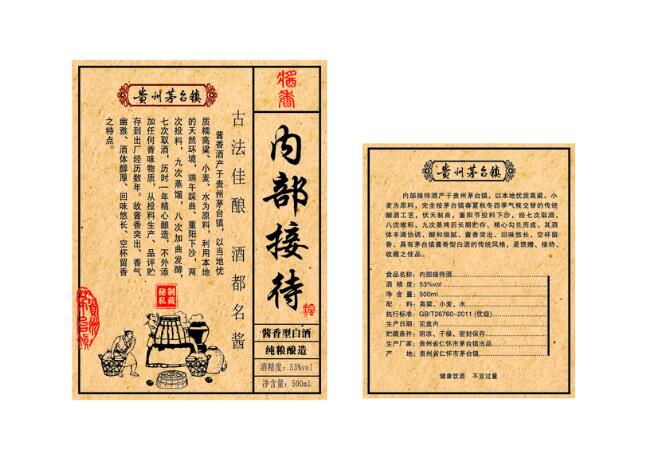 不干膠標(biāo)簽定制